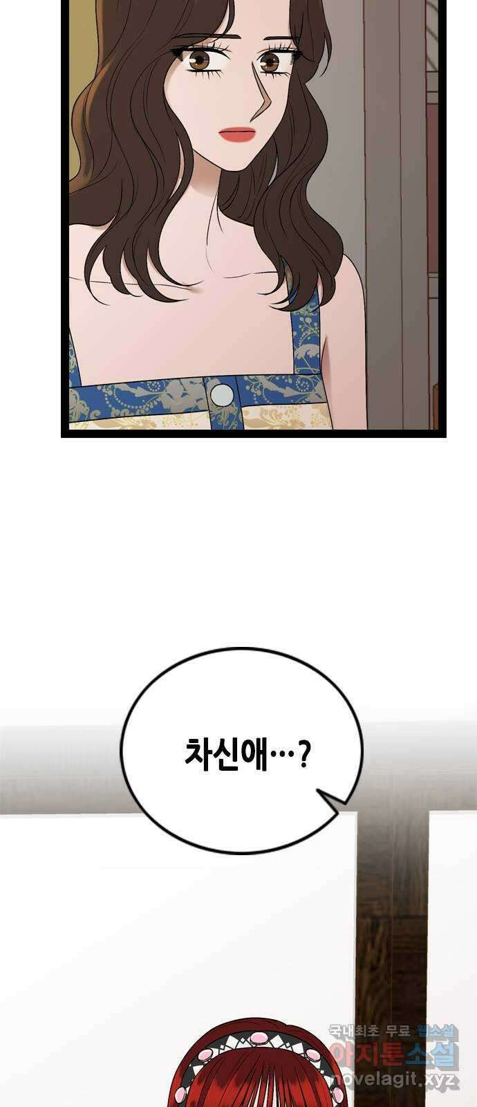 오빠집이 비어서 92화 9
