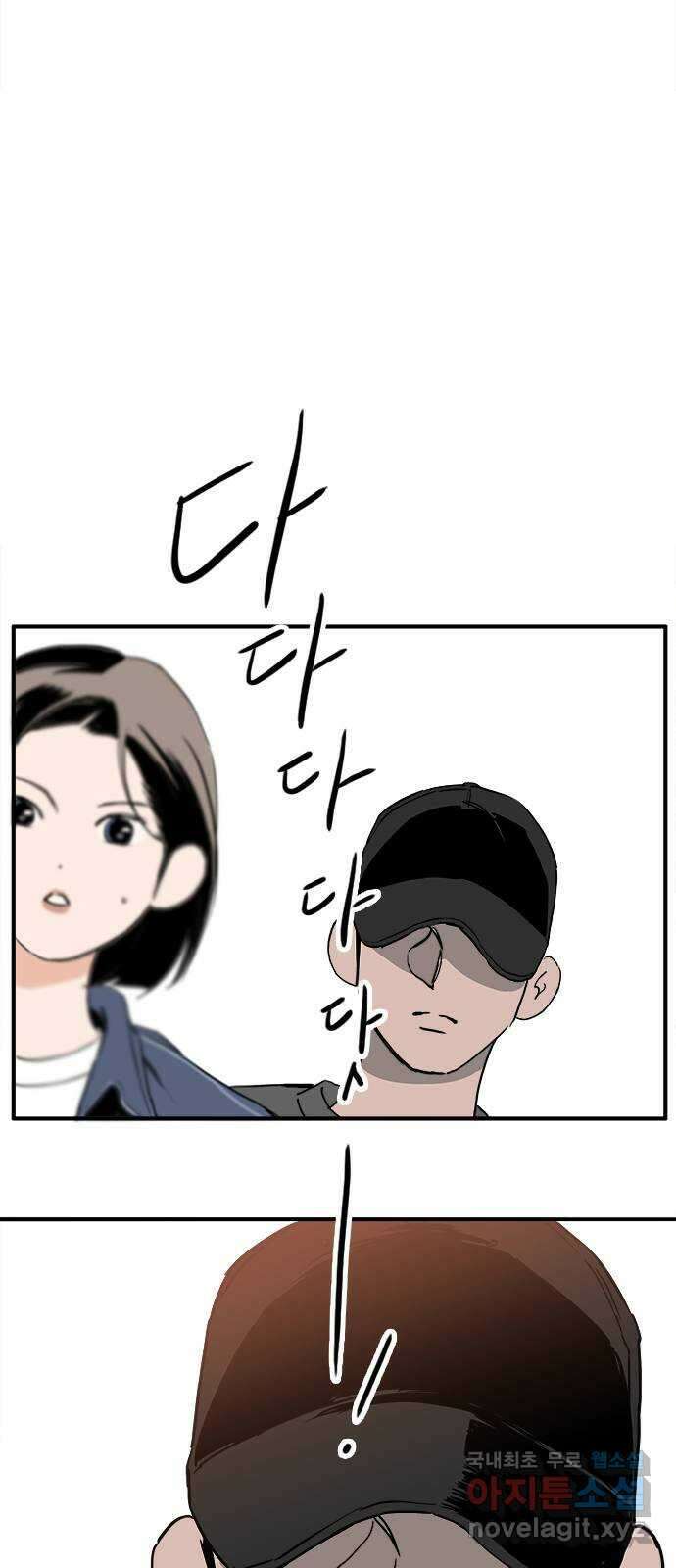 하루의 하루 81화 꿈인가요? 1