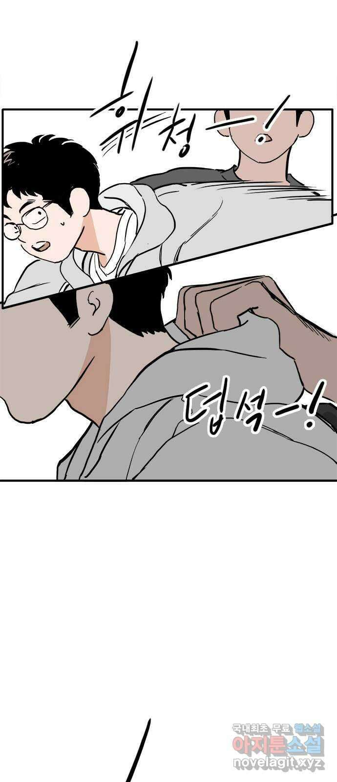 하루의 하루 81화 꿈인가요? 4