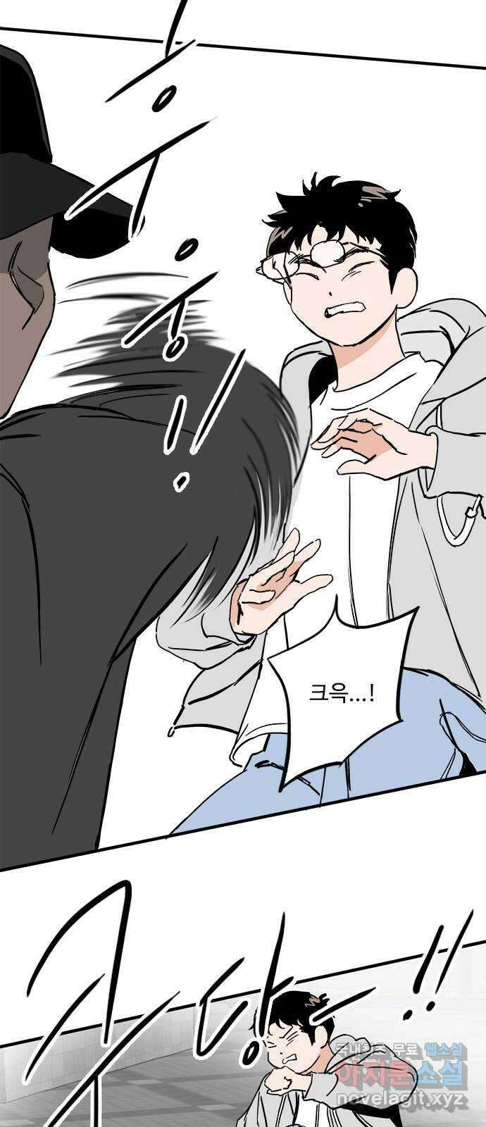 하루의 하루 81화 꿈인가요? 5