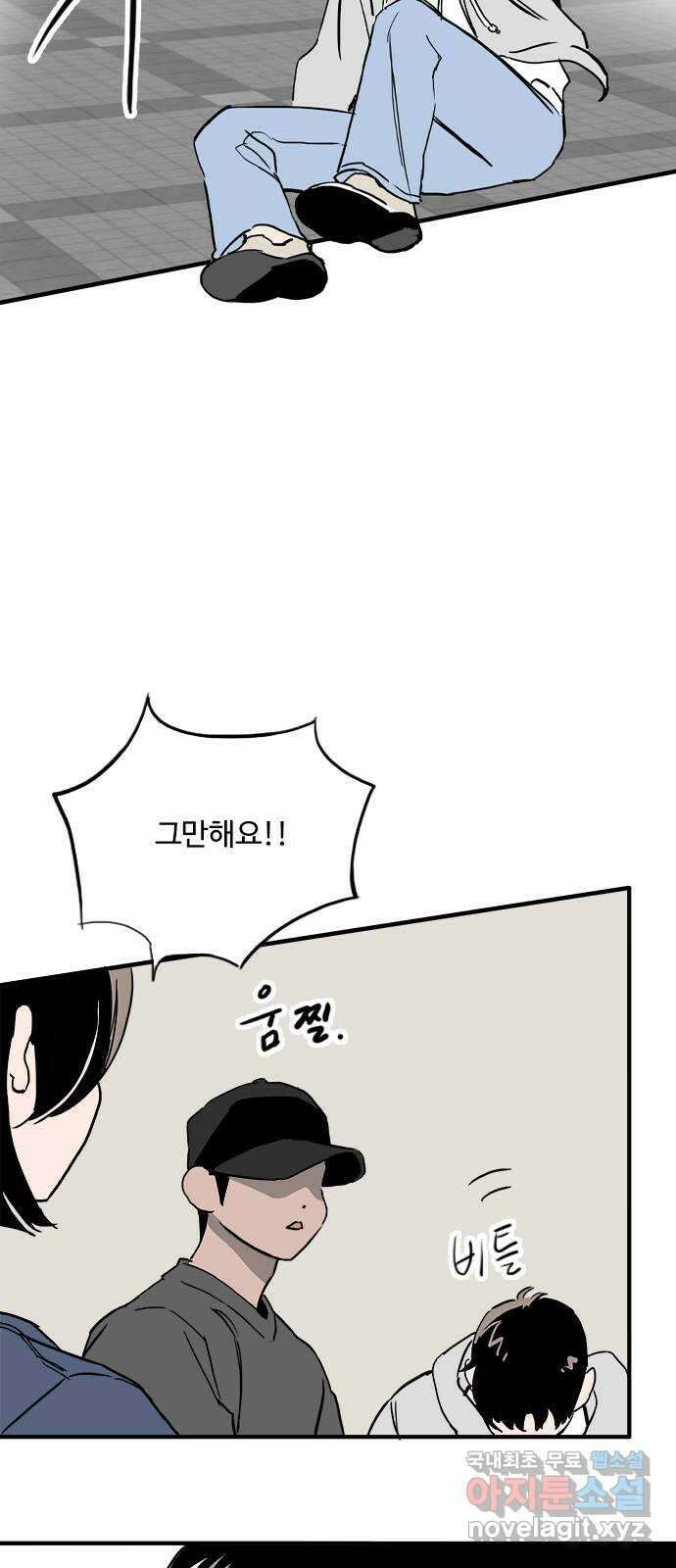 하루의 하루 81화 꿈인가요? 6