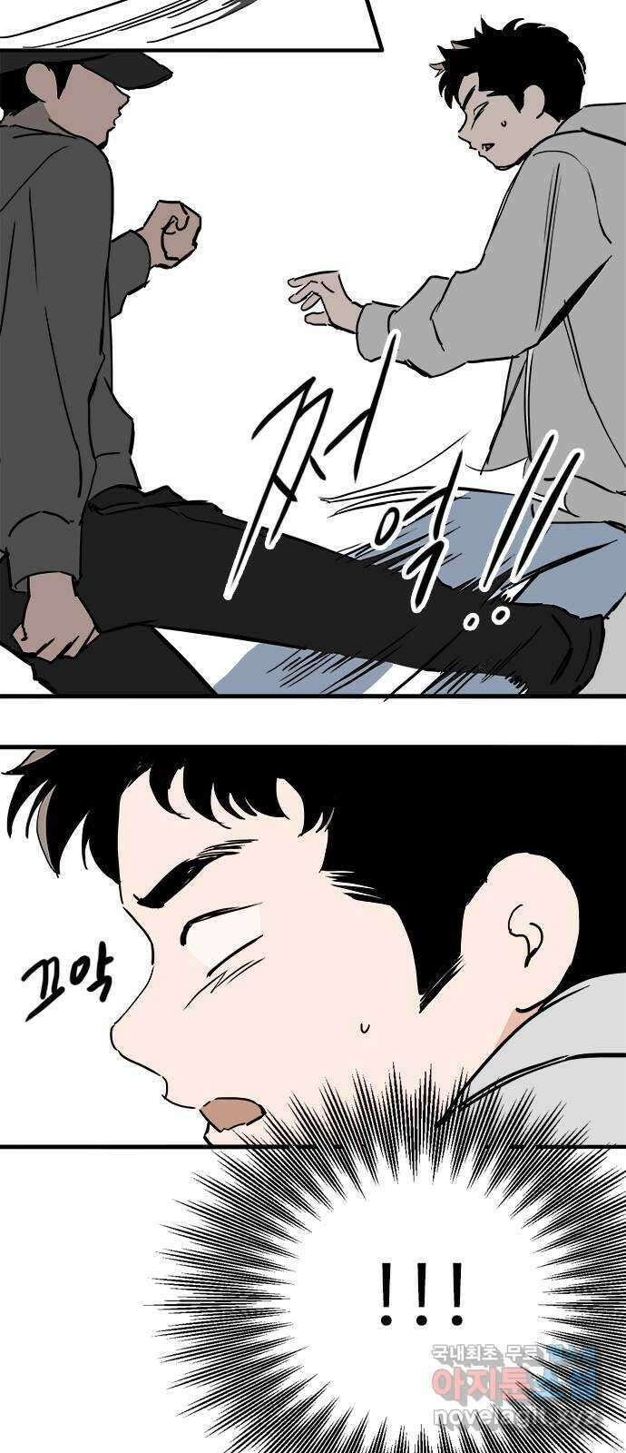 하루의 하루 81화 꿈인가요? 9