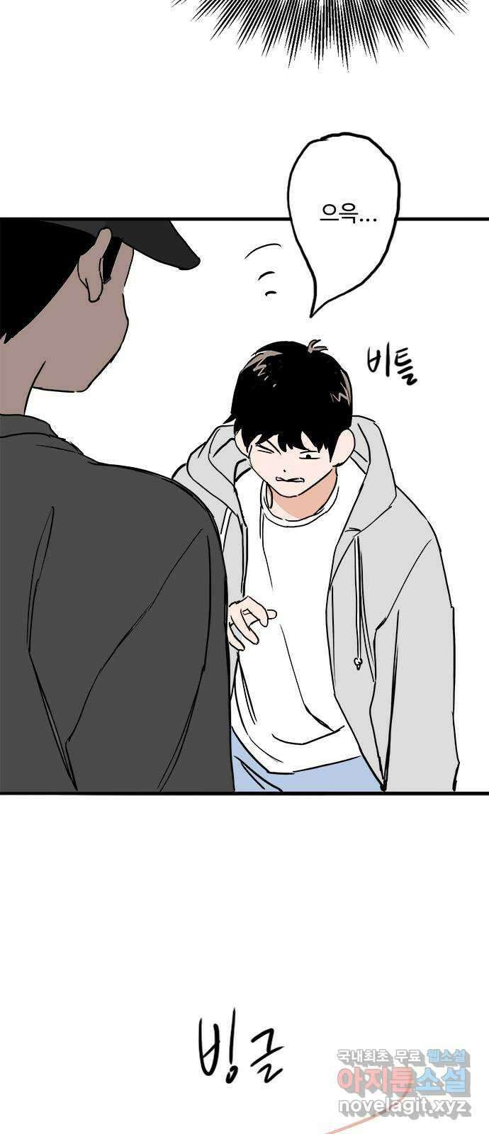 하루의 하루 81화 꿈인가요? 10