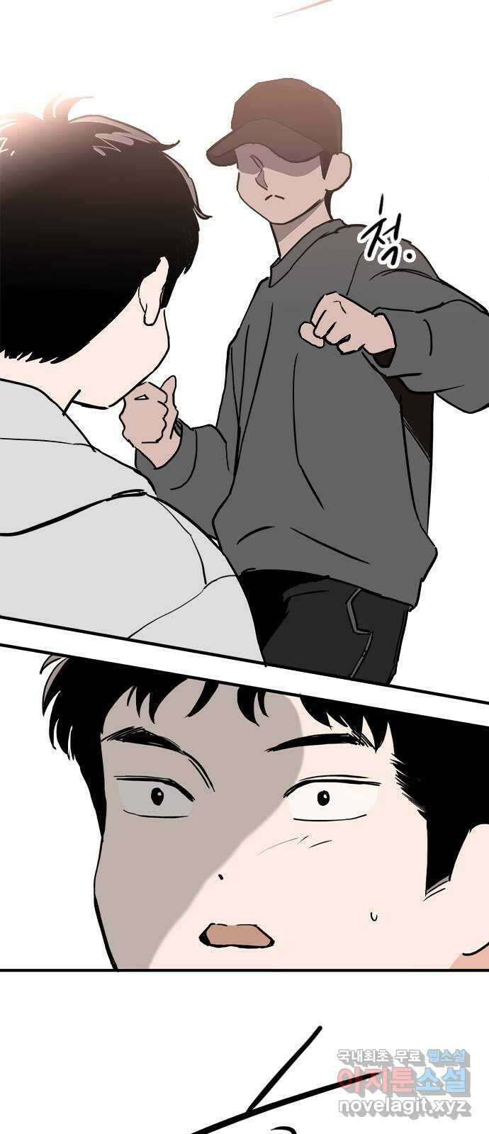 하루의 하루 81화 꿈인가요? 11