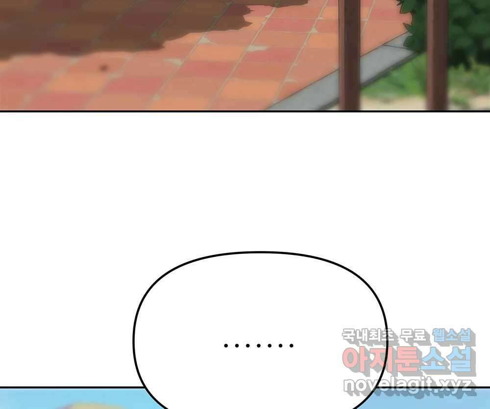 무지개다리 파수꾼 117화 4