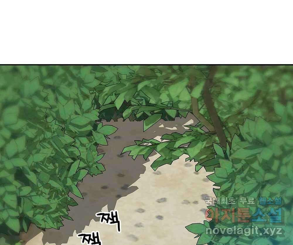 무지개다리 파수꾼 117화 6
