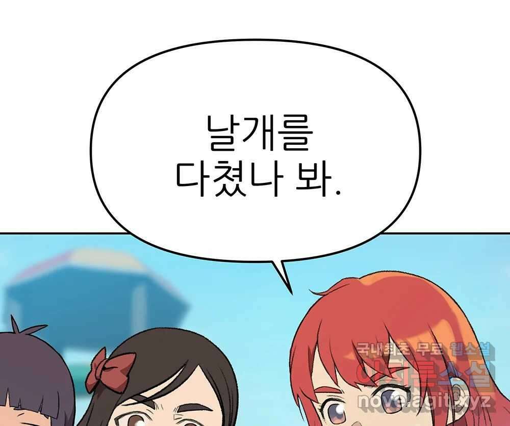 무지개다리 파수꾼 117화 8