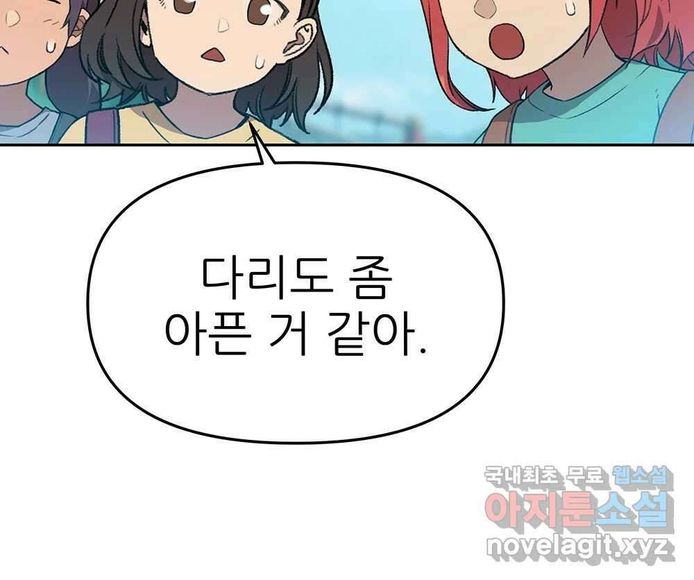 무지개다리 파수꾼 117화 9