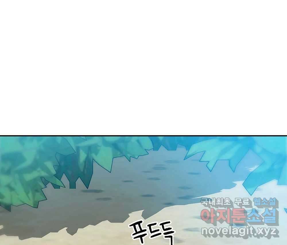 무지개다리 파수꾼 117화 11