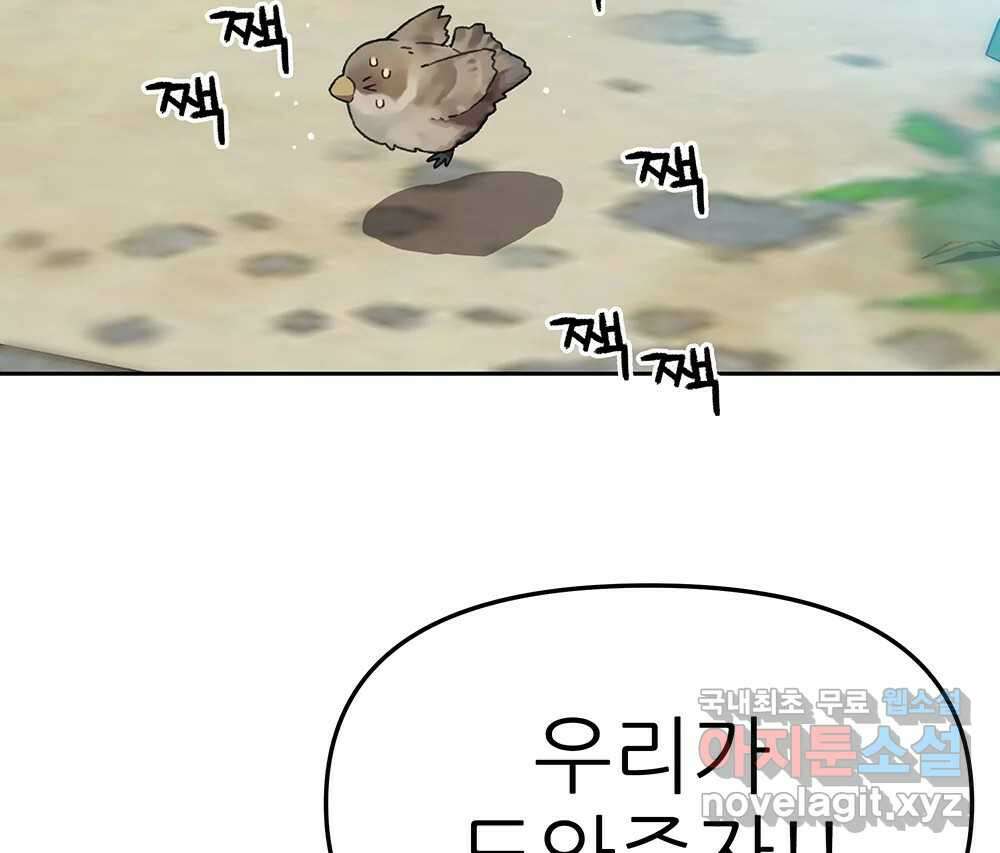 무지개다리 파수꾼 117화 12