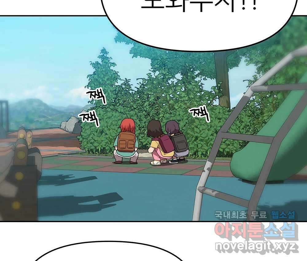 무지개다리 파수꾼 117화 13