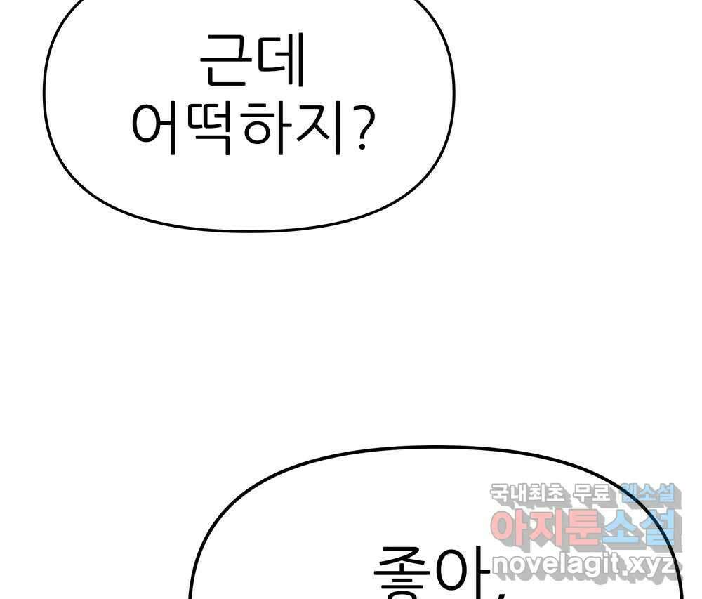 무지개다리 파수꾼 117화 14
