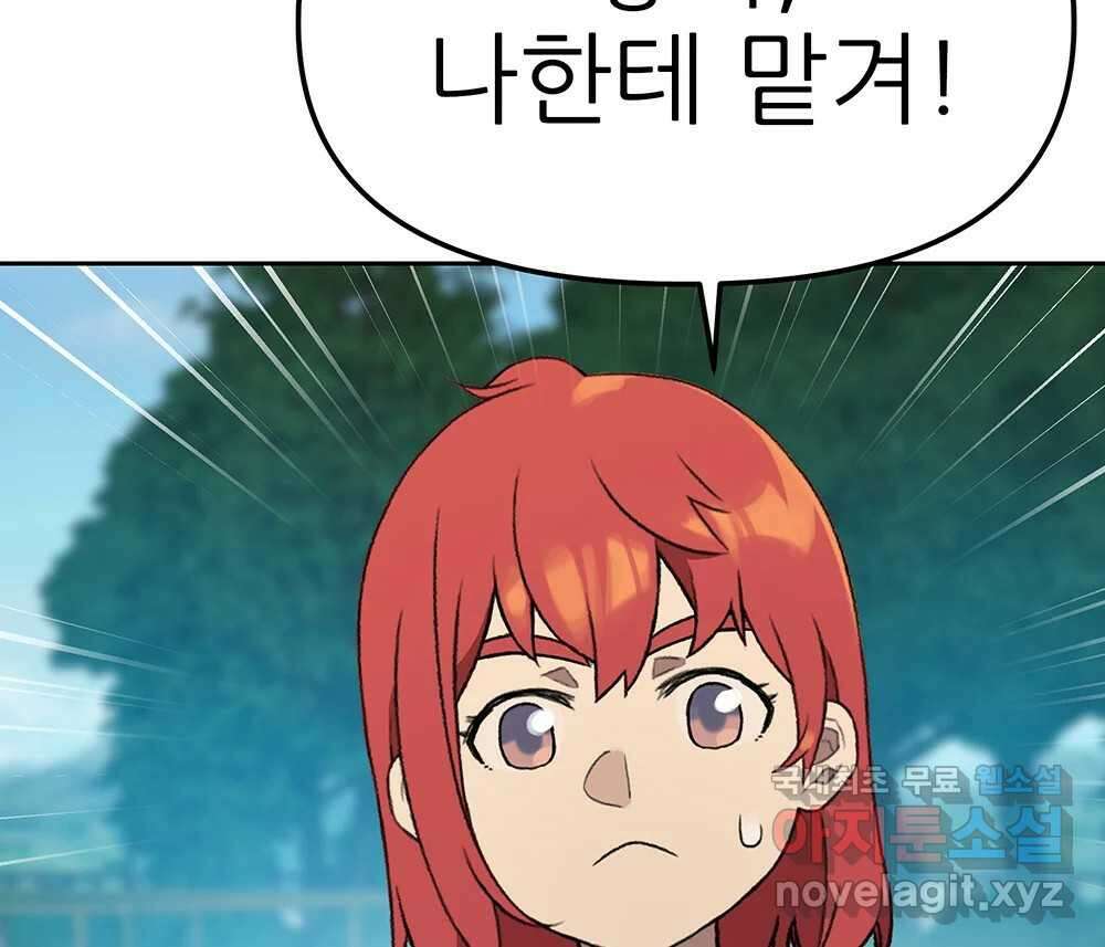 무지개다리 파수꾼 117화 15
