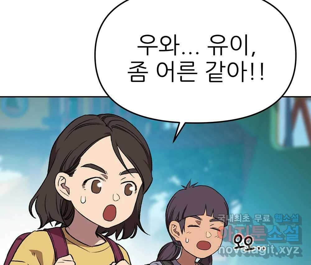무지개다리 파수꾼 117화 17