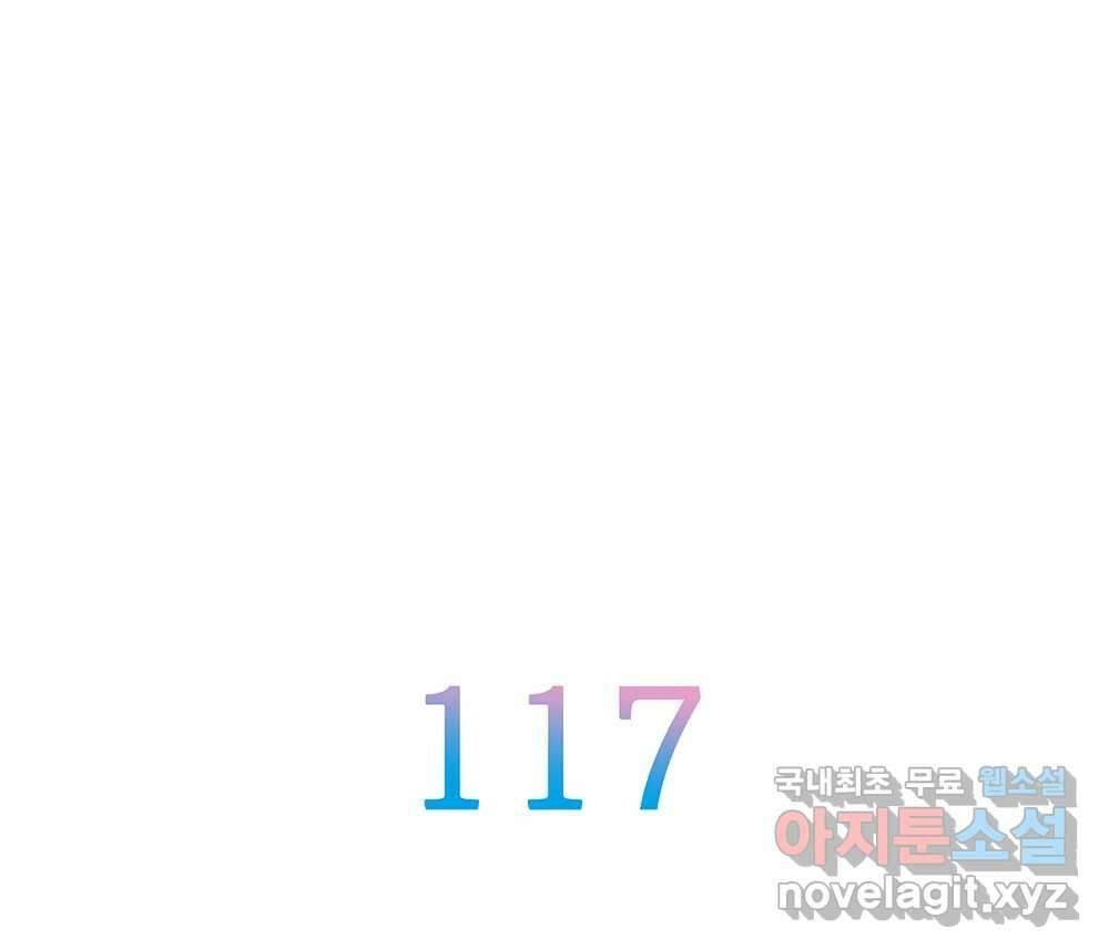 무지개다리 파수꾼 117화 20