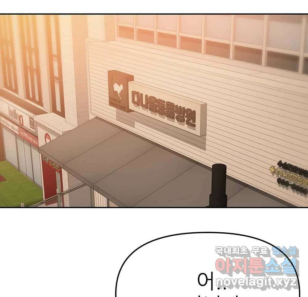 무지개다리 파수꾼 117화 21