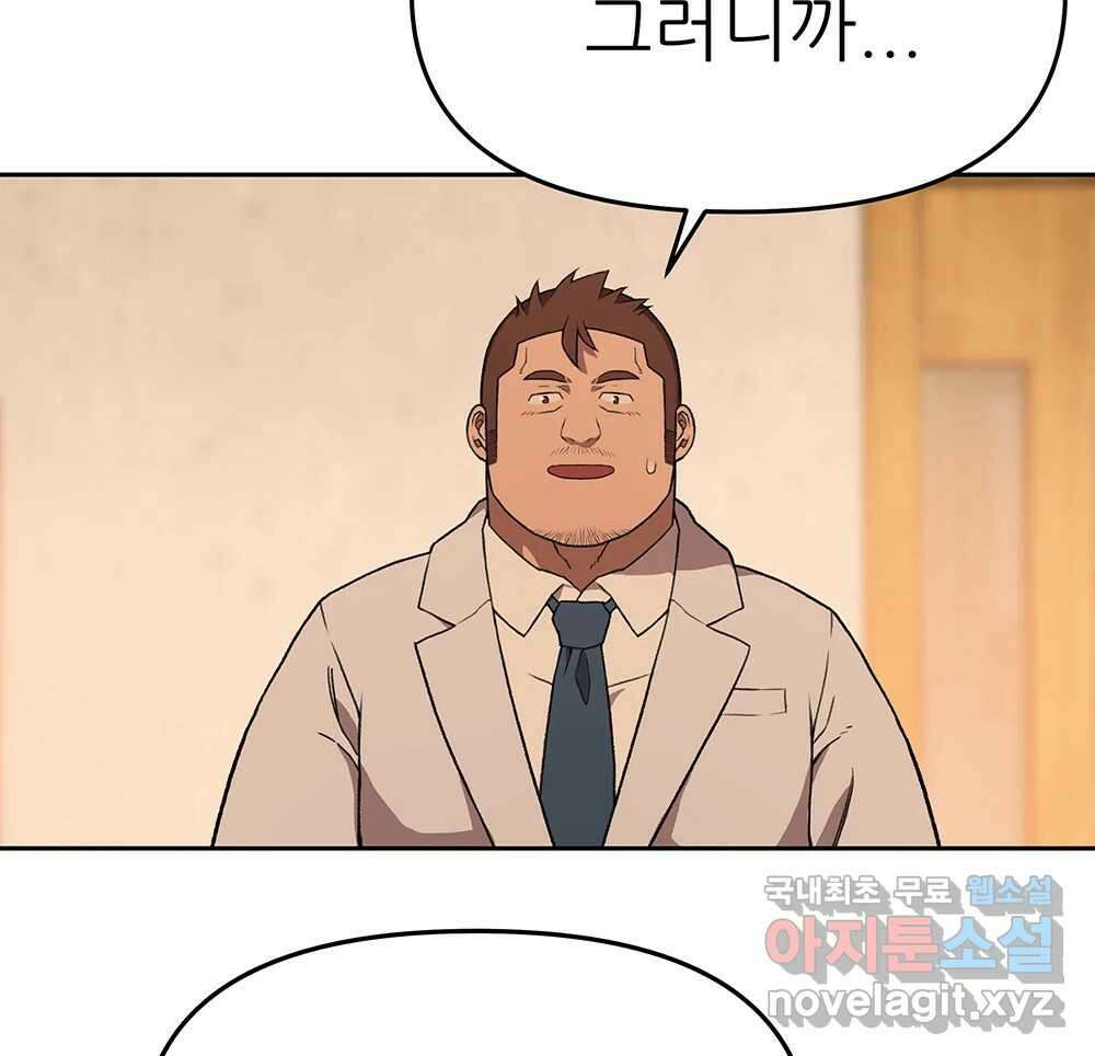 무지개다리 파수꾼 117화 22