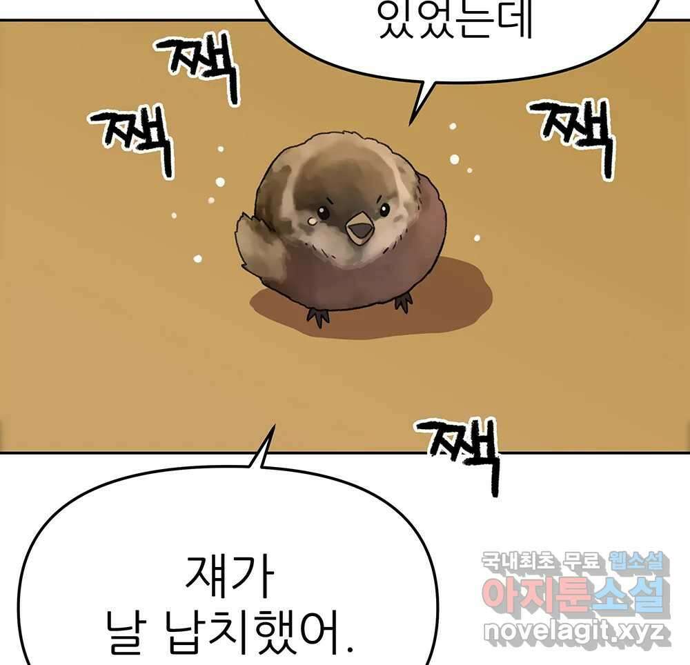 무지개다리 파수꾼 117화 25
