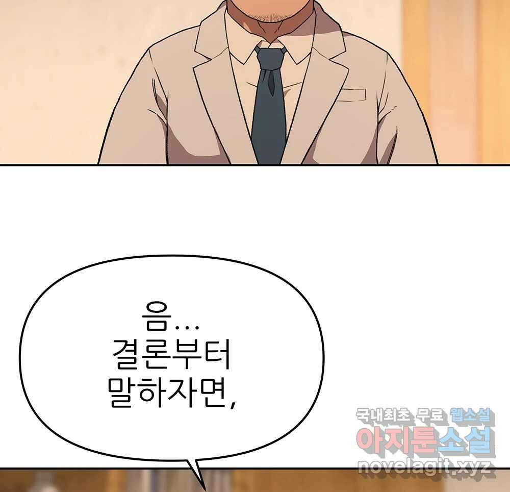 무지개다리 파수꾼 117화 27