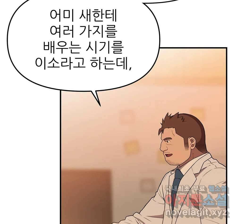 무지개다리 파수꾼 117화 31