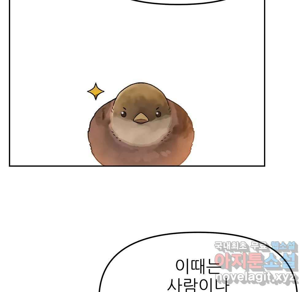 무지개다리 파수꾼 117화 33