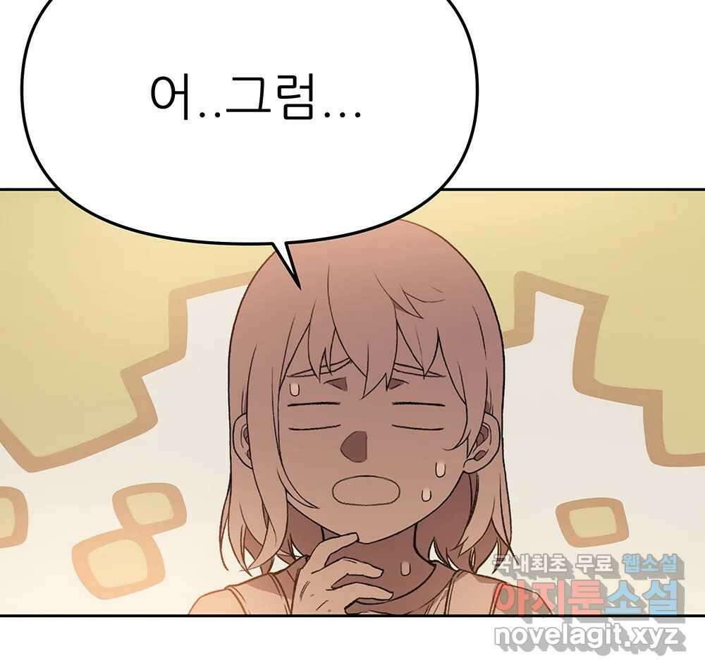 무지개다리 파수꾼 117화 36