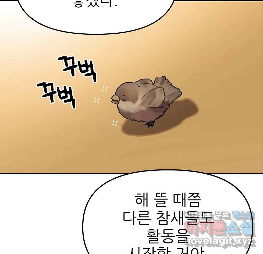 무지개다리 파수꾼 117화 41