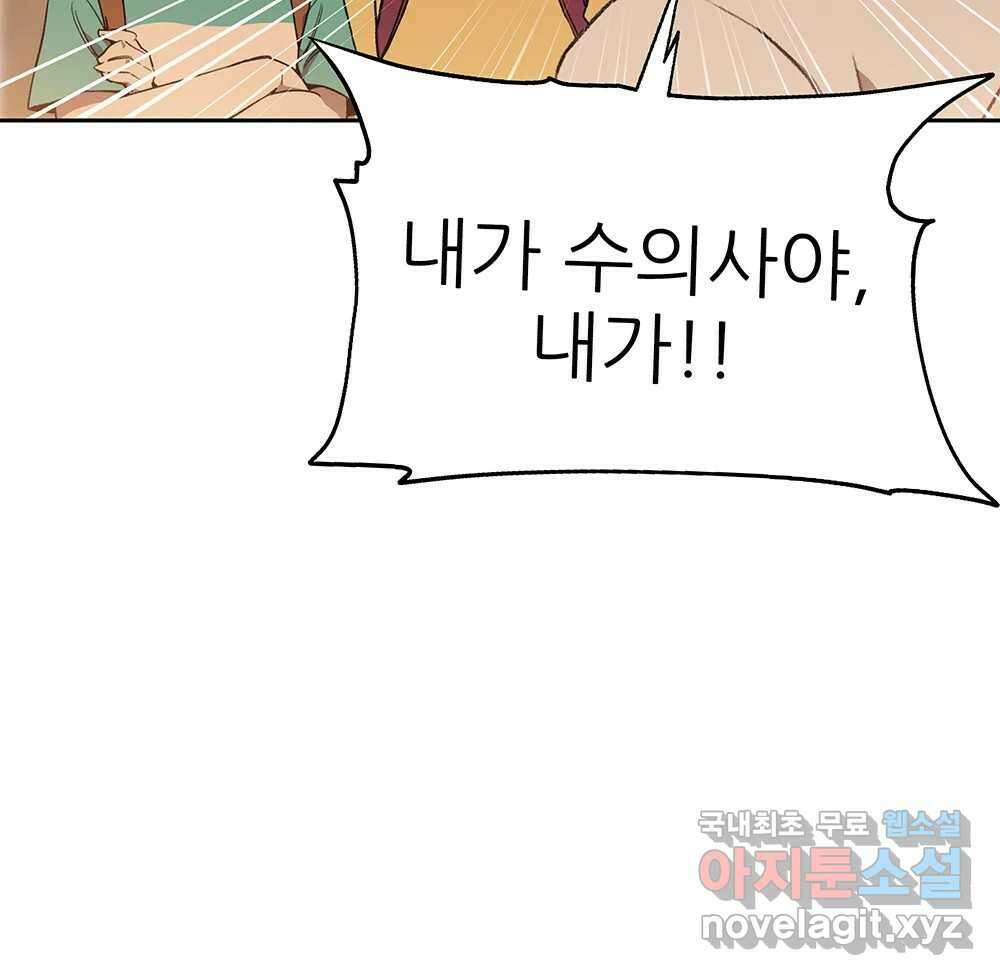 무지개다리 파수꾼 117화 46