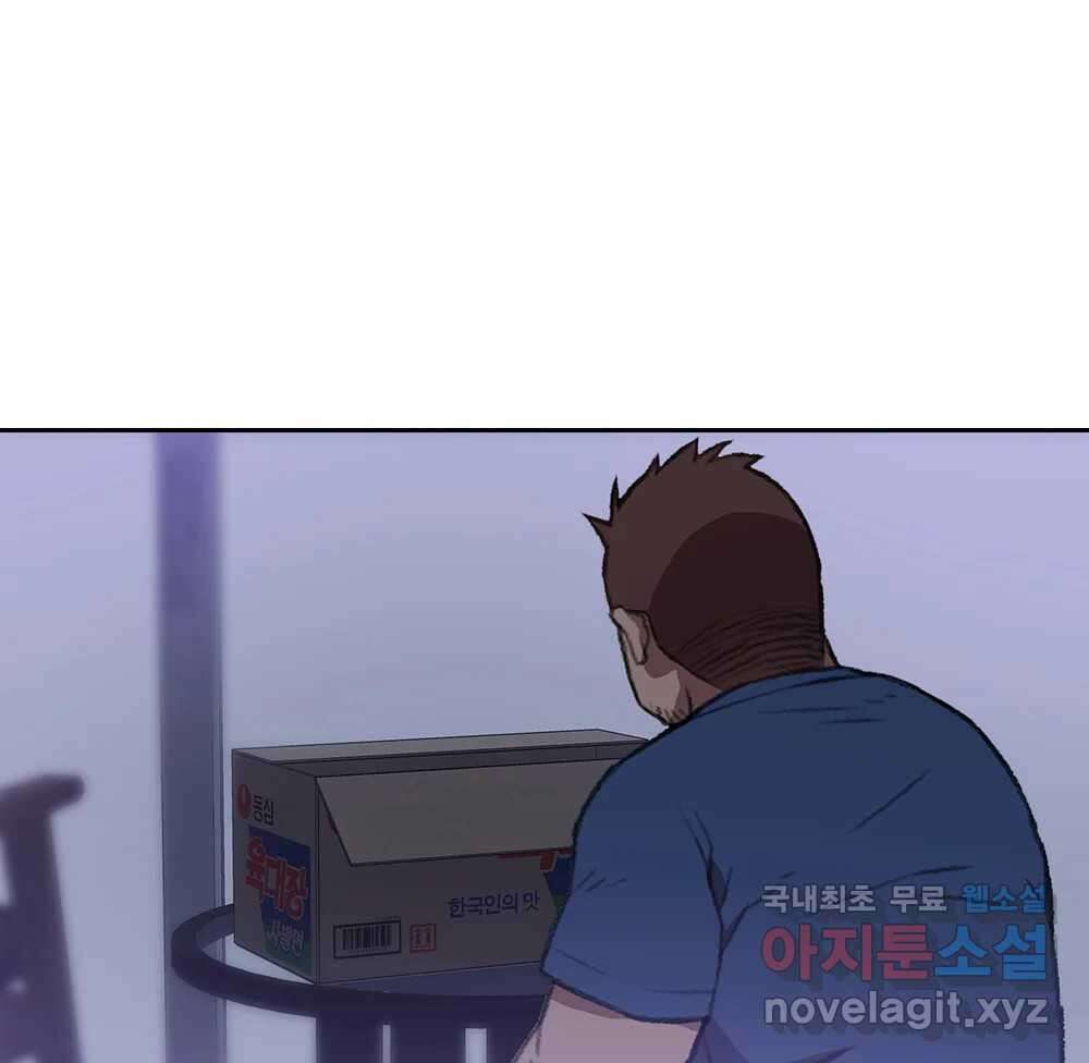 무지개다리 파수꾼 117화 48