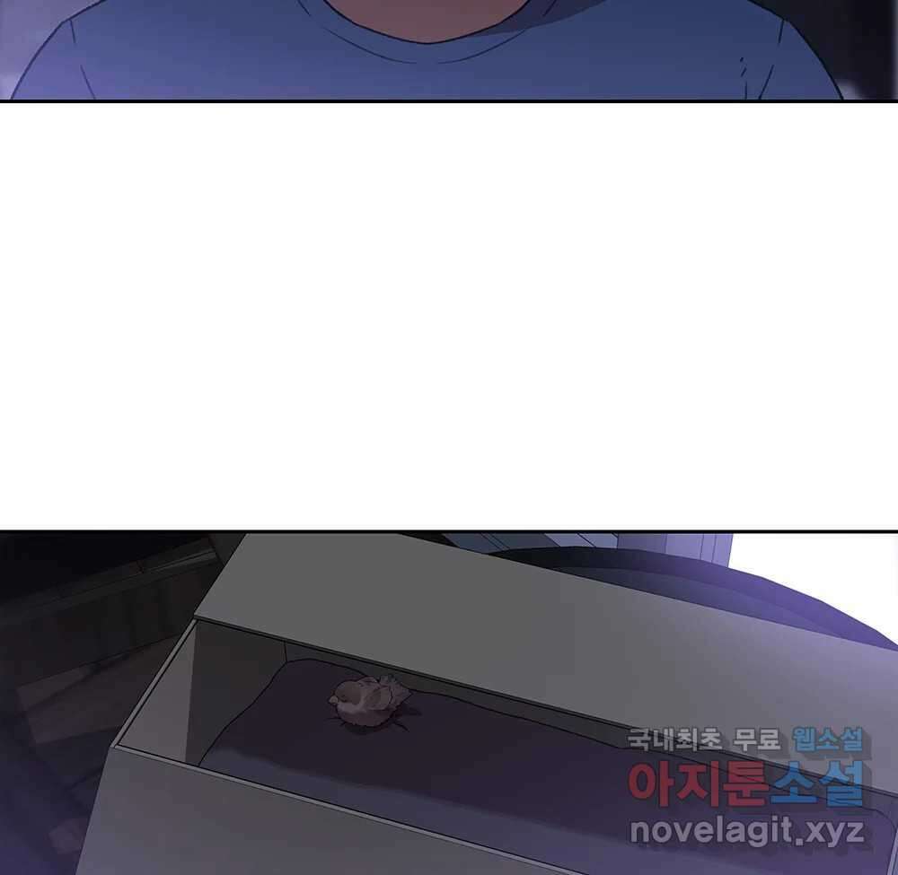 무지개다리 파수꾼 117화 50