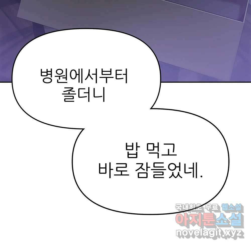 무지개다리 파수꾼 117화 51