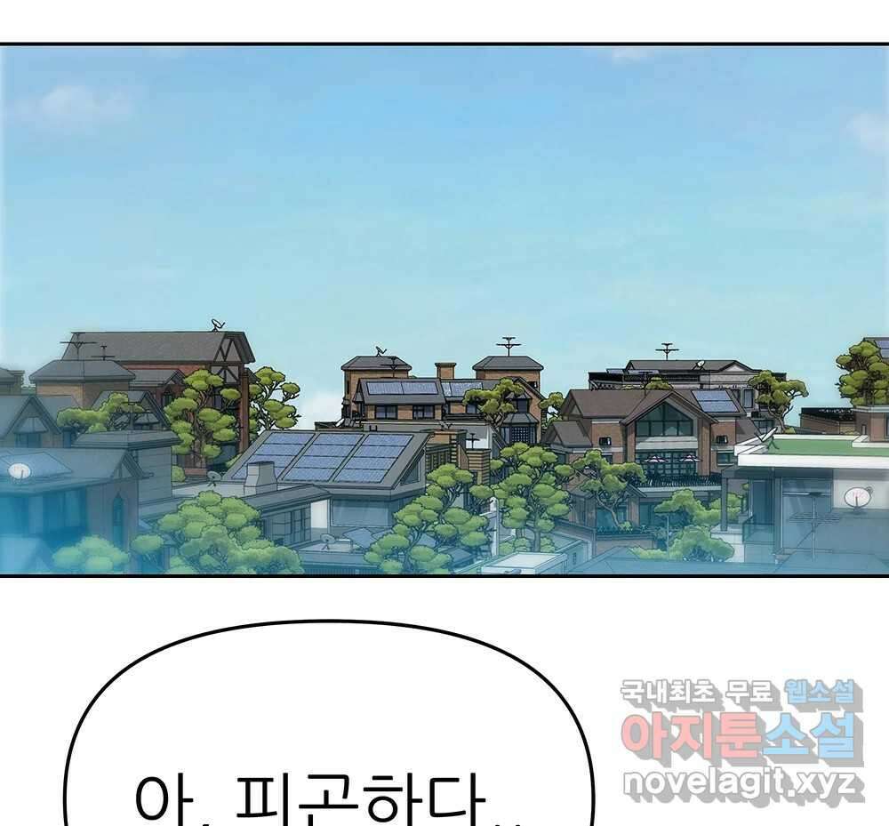 무지개다리 파수꾼 117화 53