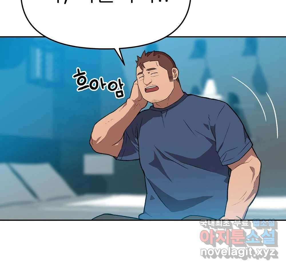 무지개다리 파수꾼 117화 54