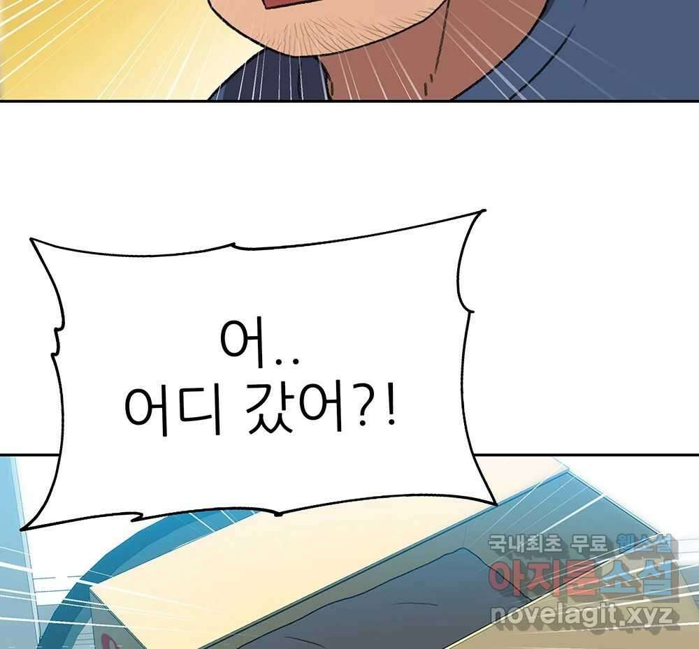 무지개다리 파수꾼 117화 57