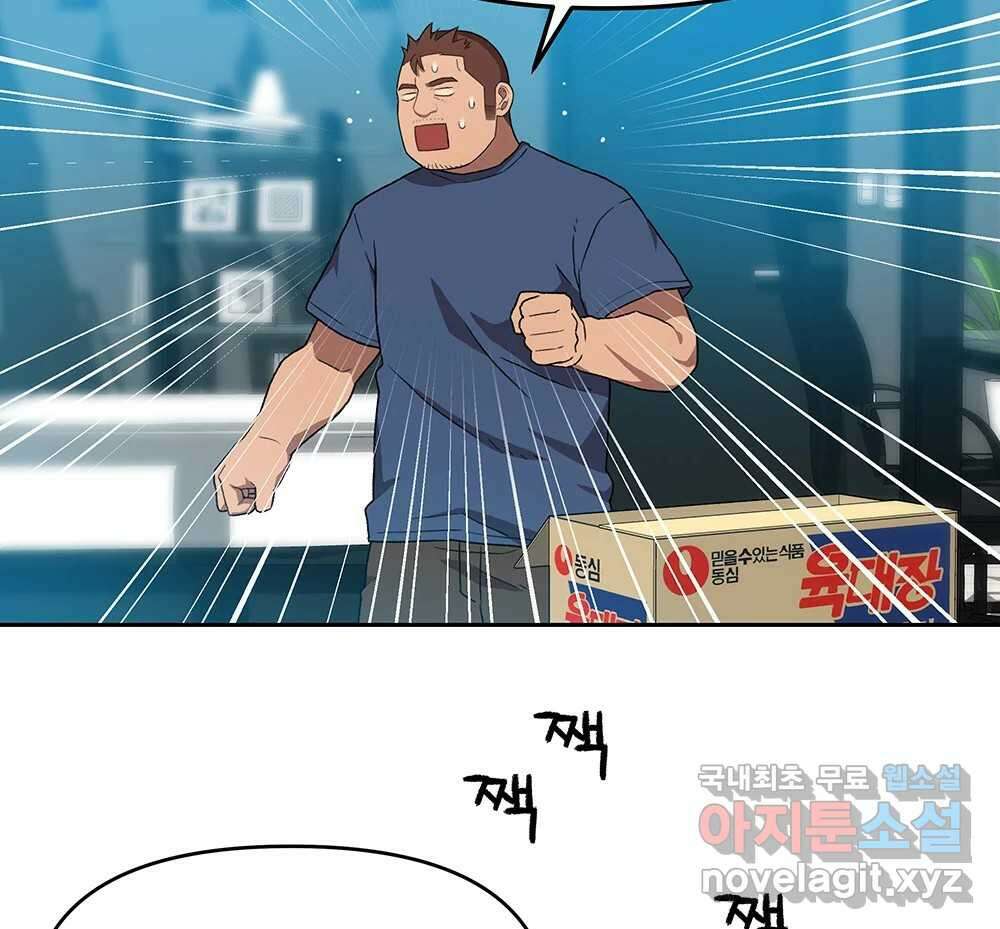 무지개다리 파수꾼 117화 59