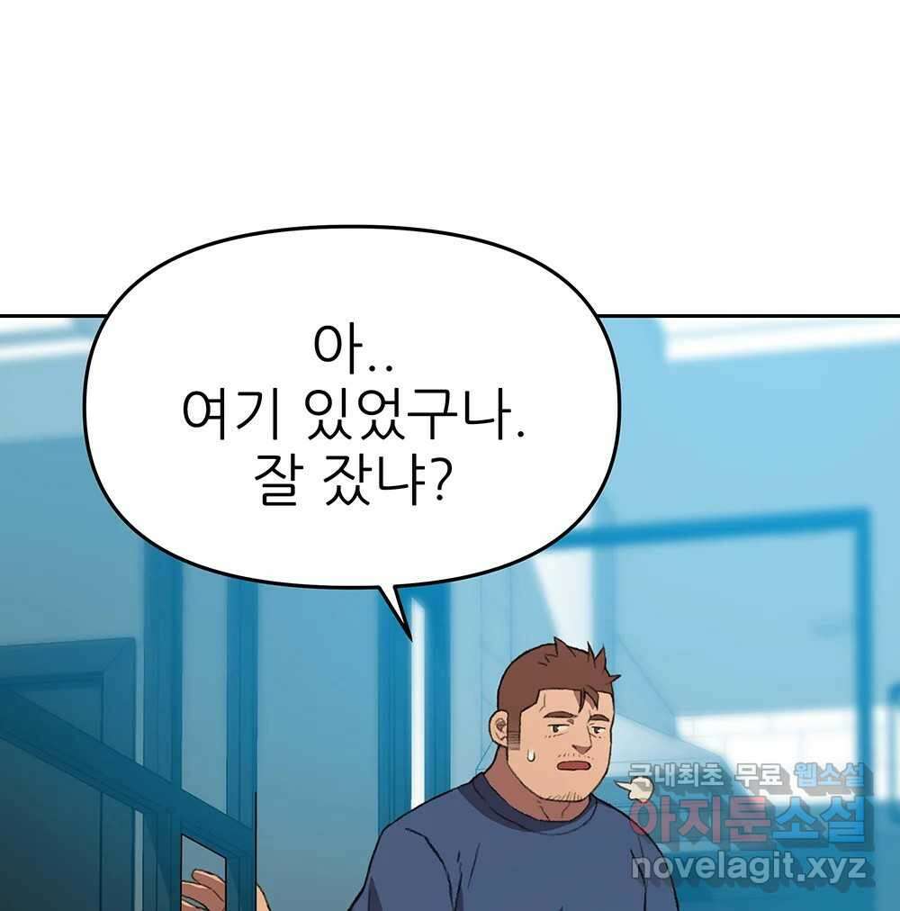 무지개다리 파수꾼 117화 61