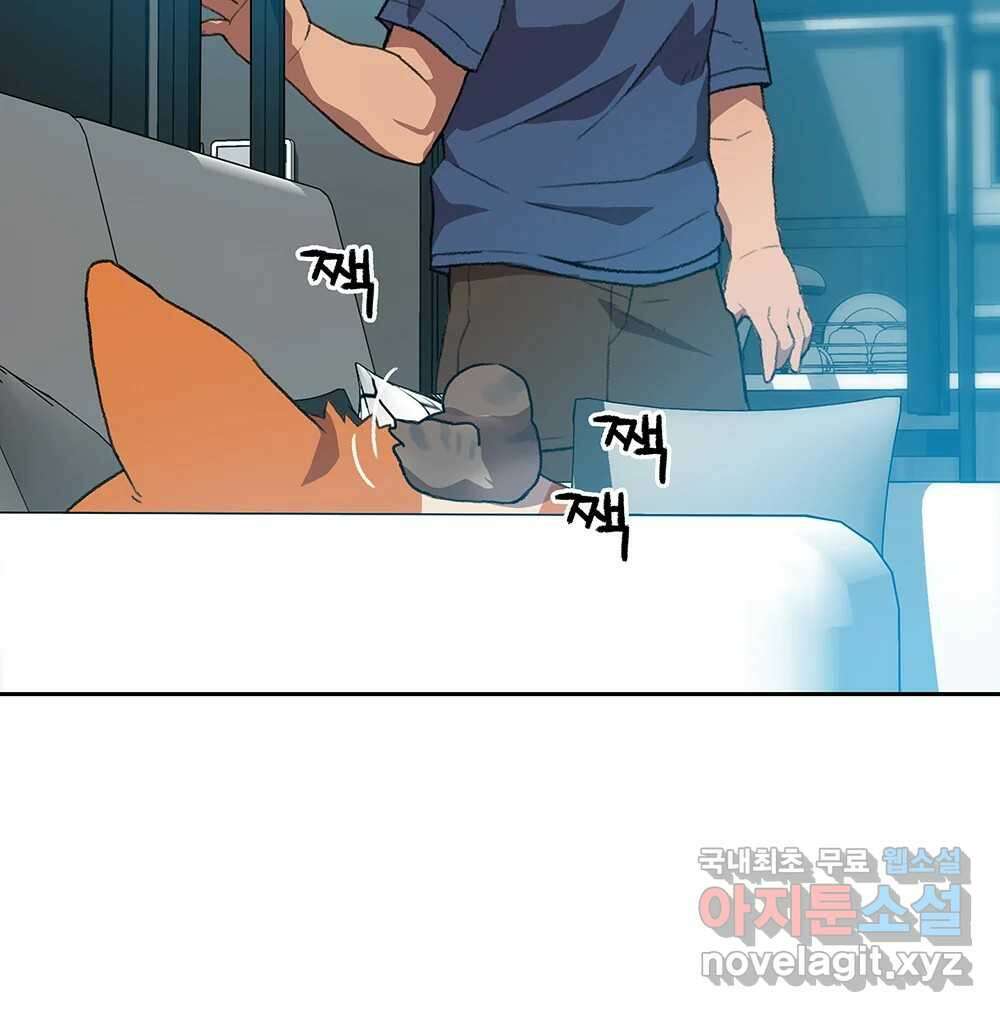 무지개다리 파수꾼 117화 62