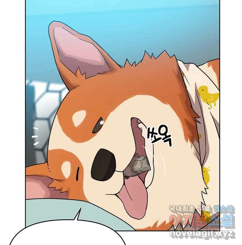 무지개다리 파수꾼 117화 66