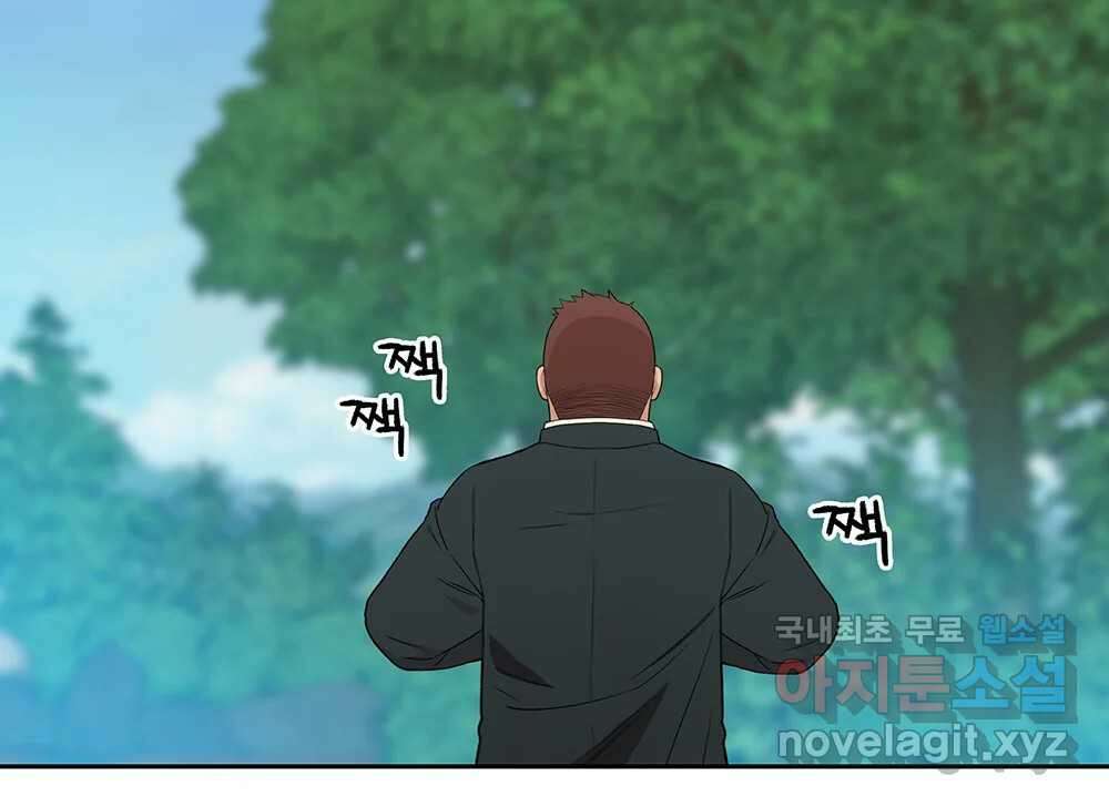 무지개다리 파수꾼 117화 72