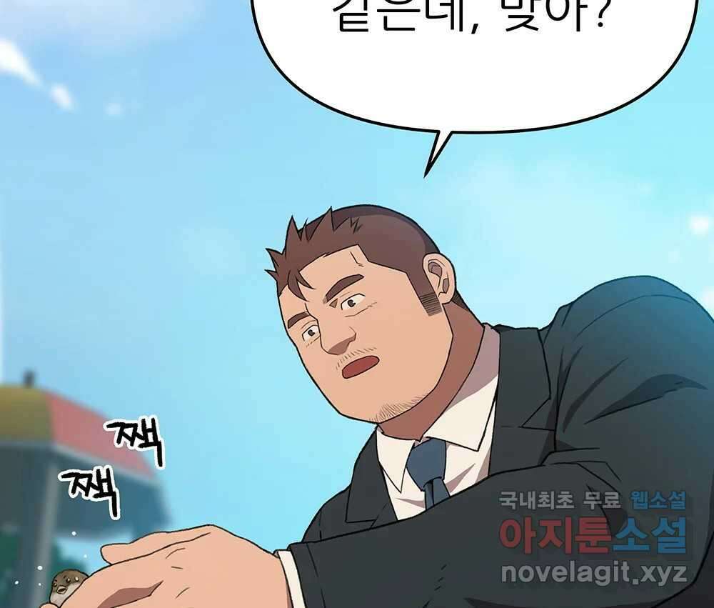 무지개다리 파수꾼 117화 74
