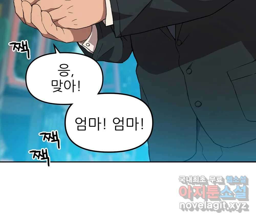 무지개다리 파수꾼 117화 75