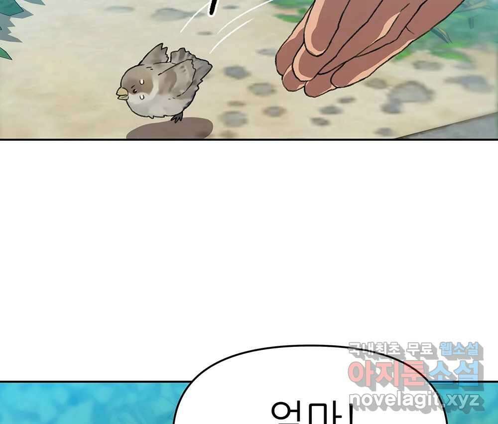 무지개다리 파수꾼 117화 77