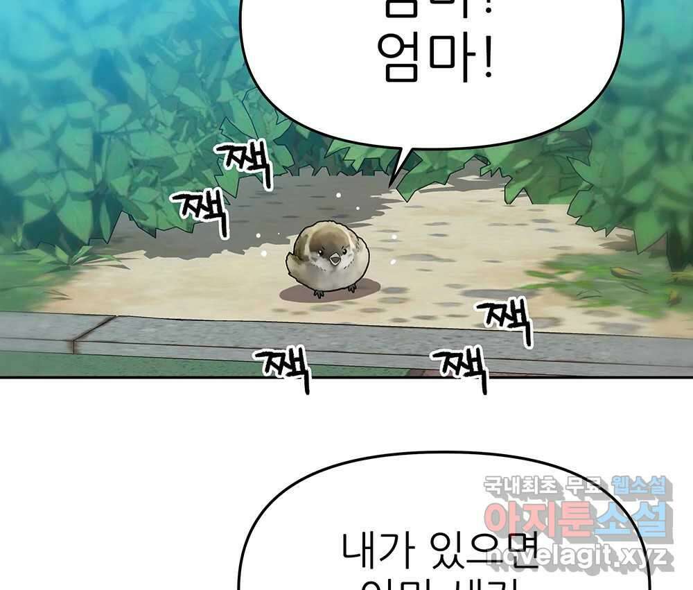 무지개다리 파수꾼 117화 78