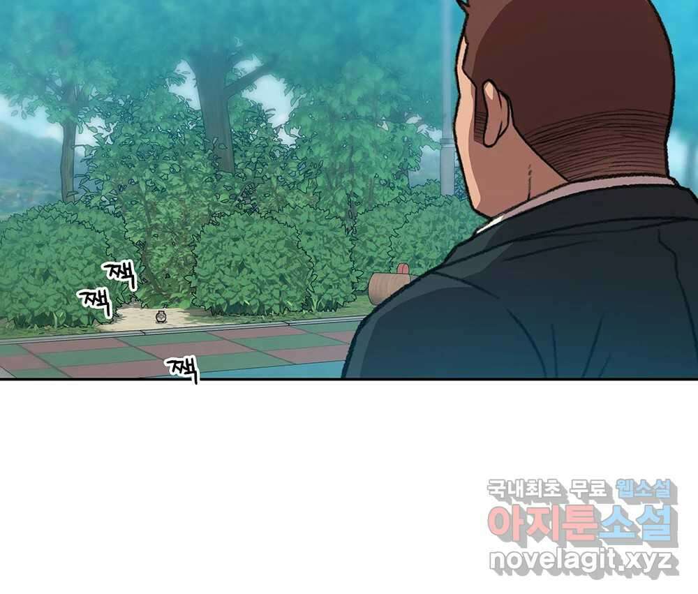 무지개다리 파수꾼 117화 81