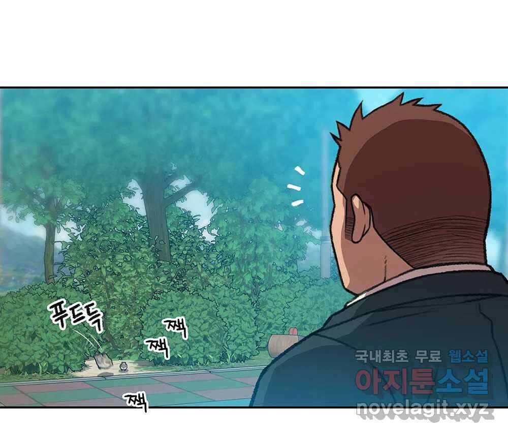 무지개다리 파수꾼 117화 82