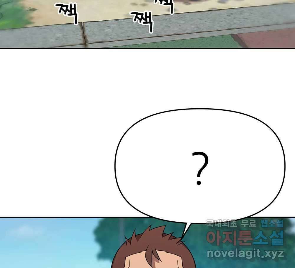 무지개다리 파수꾼 117화 84