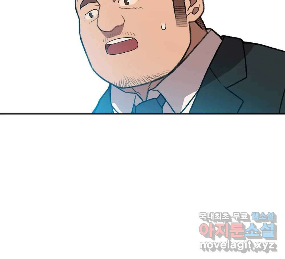 무지개다리 파수꾼 117화 90