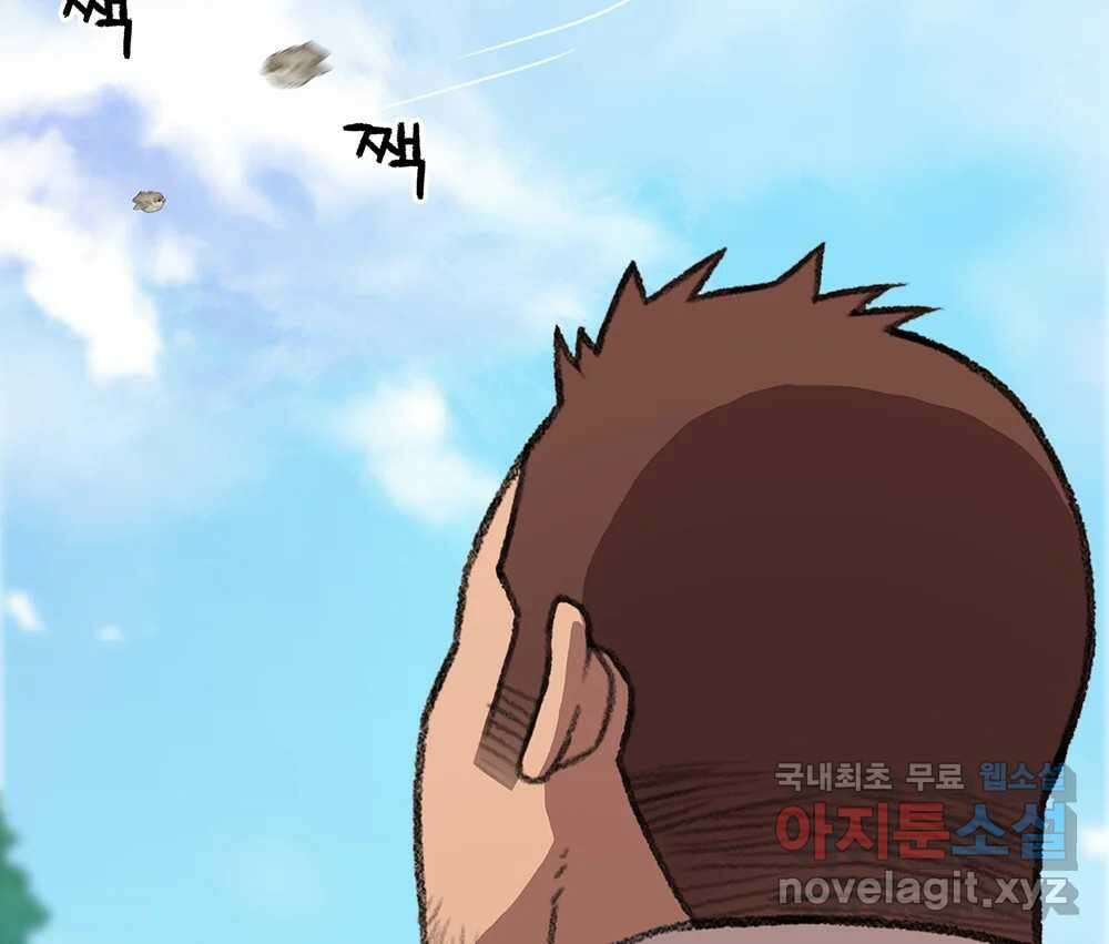 무지개다리 파수꾼 117화 92