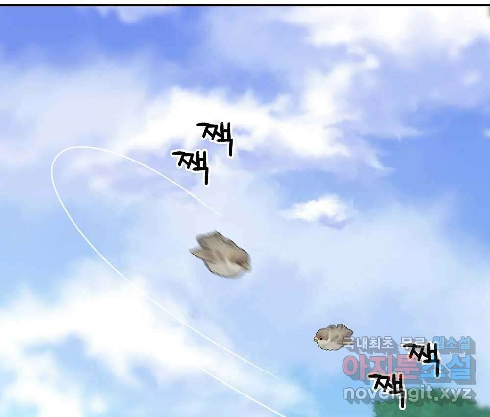 무지개다리 파수꾼 117화 94