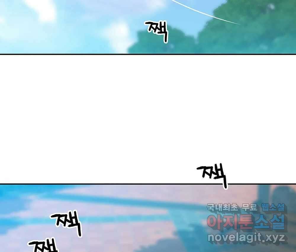 무지개다리 파수꾼 117화 95